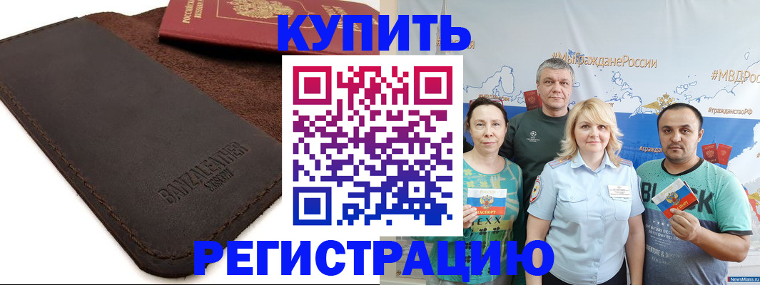 прописка для кредита в Бугуруслане