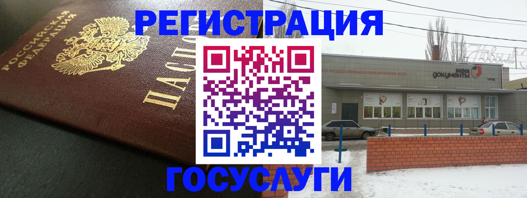 прописка регистрация в Бугуруслане
