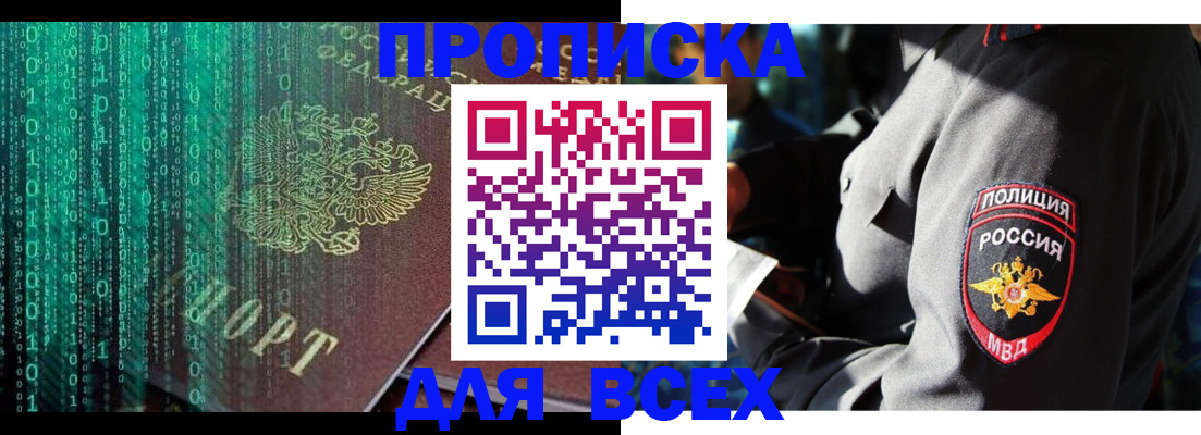 временная регистрация законно в Бугуруслане